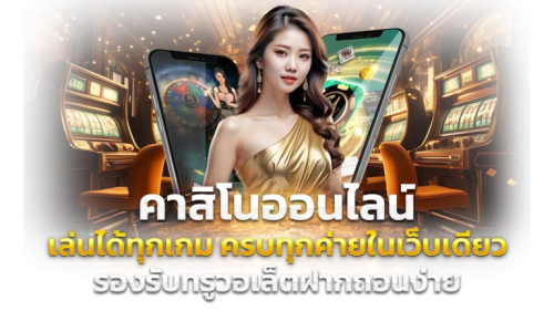 KICK789 ทางเข้าสู่มิติใหม่แห่งการเดิมพัน ปลอดภัย มั่นคง 